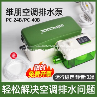 ���{��ˮ��PC-24b���wʽ�L�C�P��������ˮС�������o����ˮ��