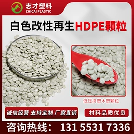 PE再生料;HDPE;PP再生料