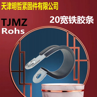 20mm Wide Iron Galvanized Strip Clamp R-Type P-Type Hose Clamp Pipe Clamp Wire Cable Clip Fastening Galvanized Anti-Rust