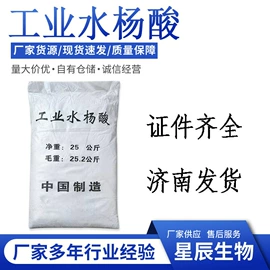 阻垢剂;水杨酸;增稠剂