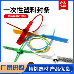 Disposable plastic seal ribbon wholesale lock lead seal plastic sign tag coal transport ribbon factory supply