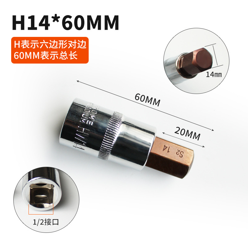 1 / 2 cabeza de manguito hexagonal interno 6 ángulos cruz eléctrica cabeza de lote cañón de aire alargada ciruela herramienta de tornillo manguito llave