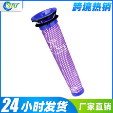 Dyson戴森前置滤芯吸尘器前置滤芯戴森V6吸尘器前置过滤网过滤器