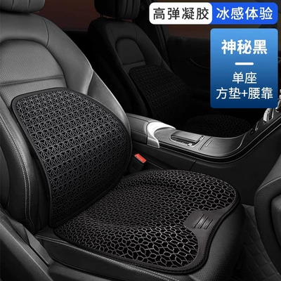 Cool pad: cushion cold gel seat four - single-seat-waist-by-mysterious-black-honeycomb-technology-cooling-ice-pad