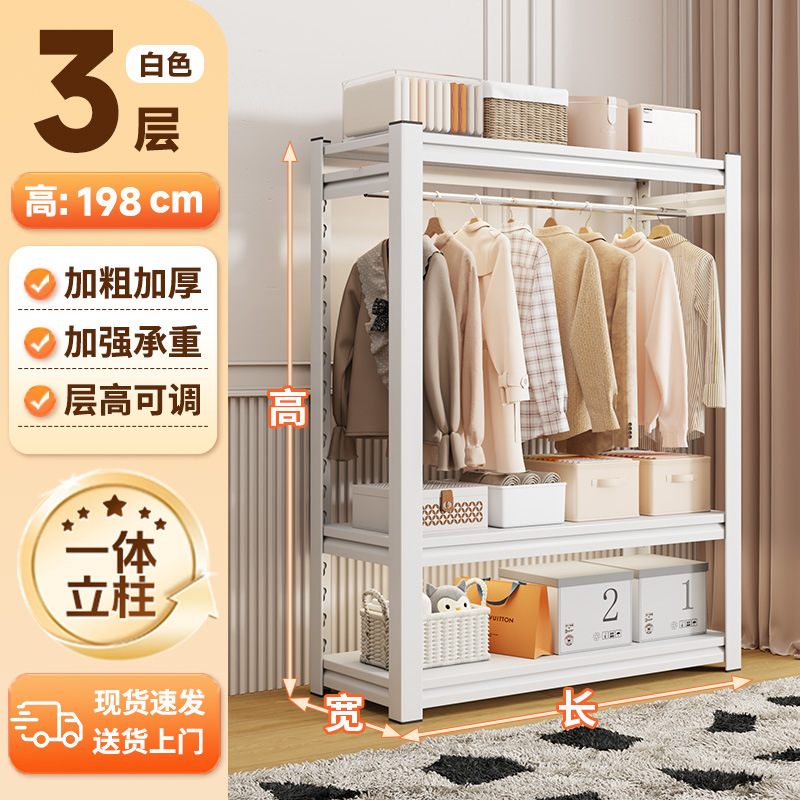 3층 높이 198cm - 흰색 [옷장레일 별도 구매 필요]