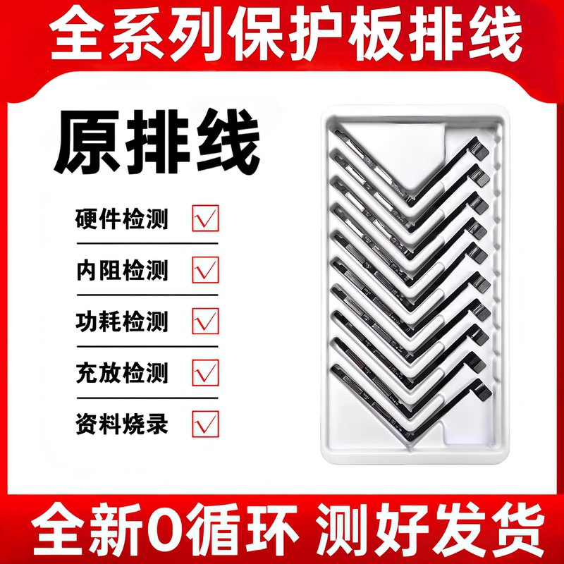 Suitable for Apple Battery Cable Iphone/Mi/Pro/15/13Promax/12/11/14 Original Battery Cycle Suitable for Apple Battery Cable Iphone/Mi/Pro/15/13Promax/12/11/14 Original Battery Cycle