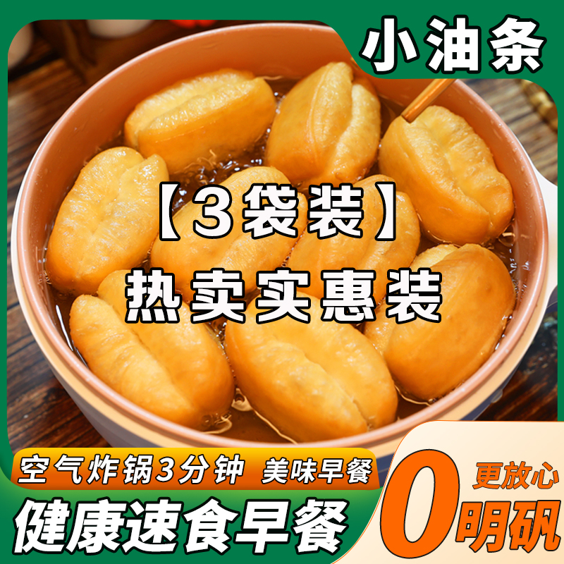 [소형 튀김 반죽 스틱 500g*3 봉지] 인기 판매 저렴한 팩