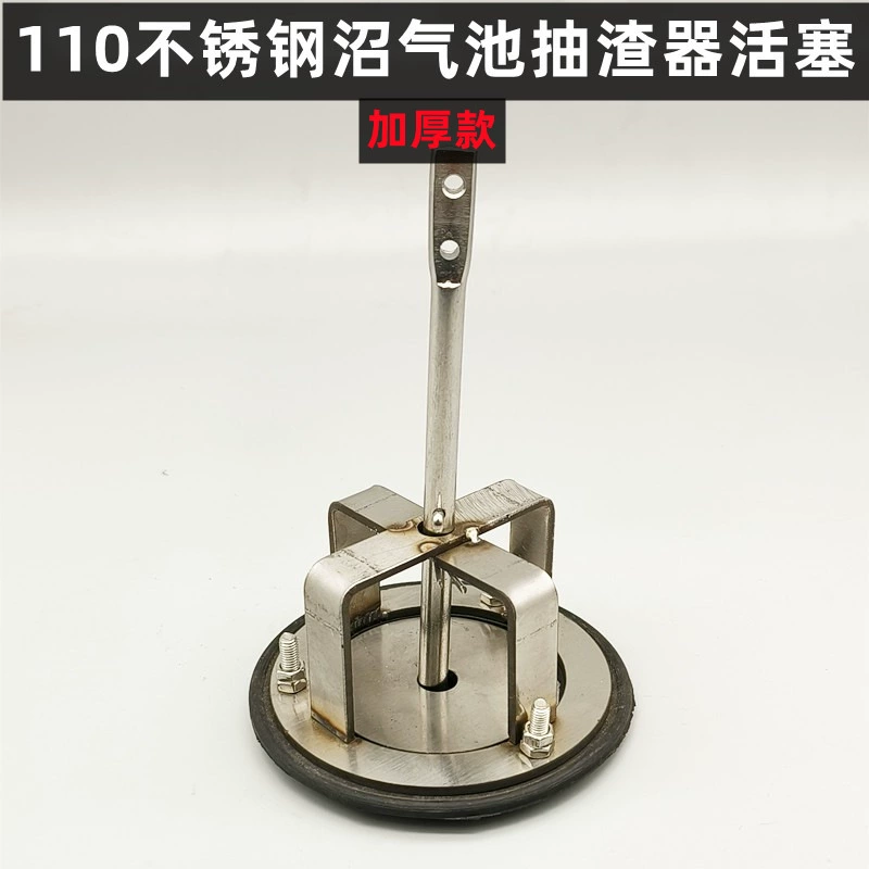 Септик откачка шлака поршень 110ПВХ трубы из нержавеющей стали свиноводческая ферма биогаз однопленный ручной бытовой перекачки туалета