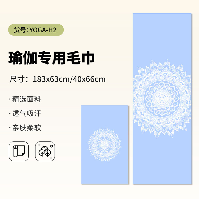 【年轻潮流瑜伽毛巾】瑜伽擦汗巾运动毛巾吸汗健身房速干毛巾定制|undefined