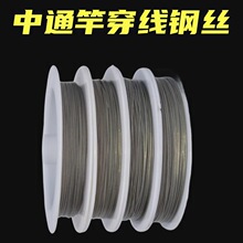 中通竿穿线利器穿线引线钢丝改装配件渔具软手链串珠DIY制作