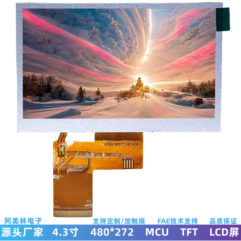 LCD液晶屏 4.3寸480*272分辨率MCU接口工业显示屏TFT LCM液晶模组