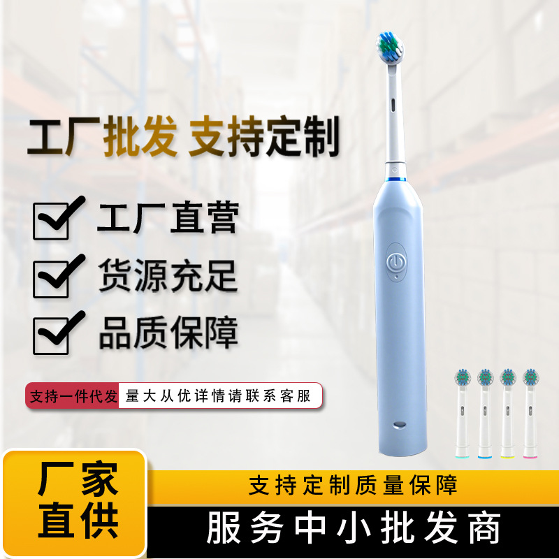 Rotating Electric Toothbrush Cross-Border New Product Mechanical Rotating Small Round Head 3-Speed Adult Soft-Bristle Waterproof Electric Toothbrush