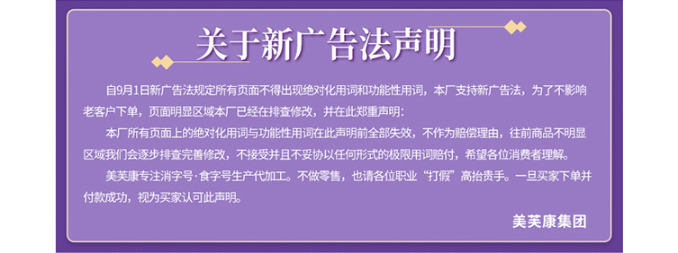 753美芙康阿里通用详情页模板2_07