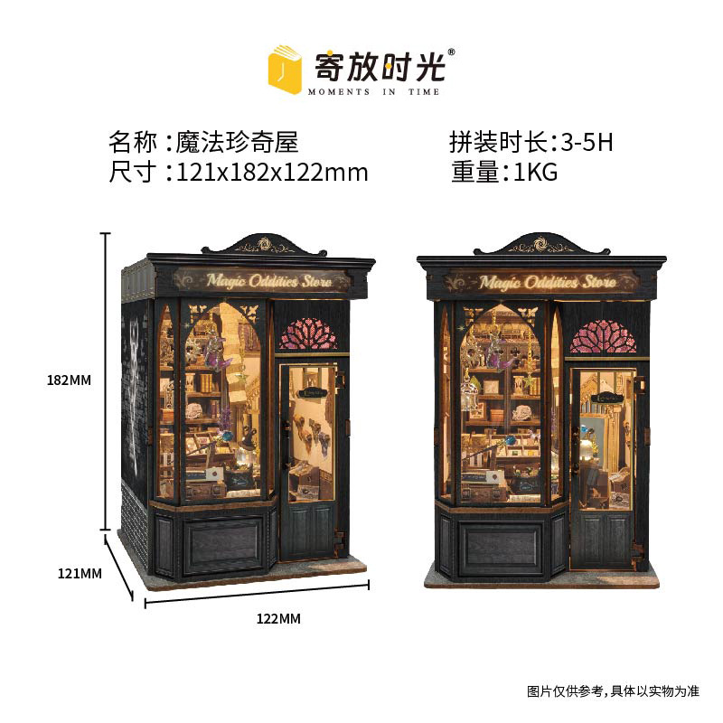 Sq-109 Magic House of Curiosities in Chinese and English