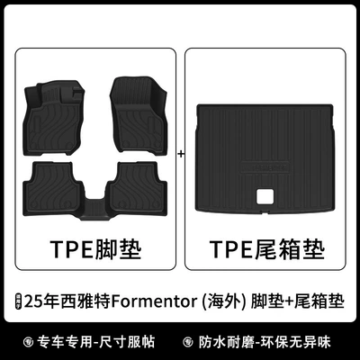 Wear-Resistant Carbon Fiber Pattern — Universal Foot Pad - 25-years-formentor-floor-mats-trunk-mats-piece