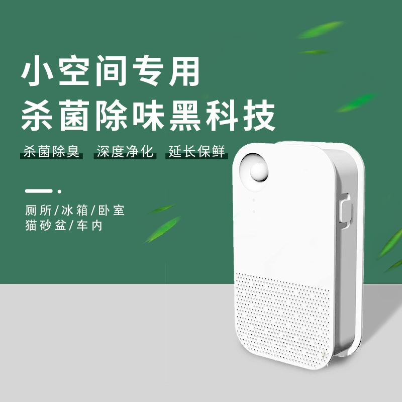 Дезодорант для домашних животных отрицательные ионы очистка воздуха Интеллектуальная Индукционная стерилизация кошачий Туалет запах Очиститель Холодильник