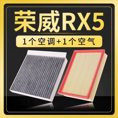 Roewe RX5 Kondisioner Filteri Orijinal Təkmilləşdirmə RX5 Plus Max