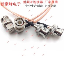 BNC�����^90��ֱ���DBNCֱ�����lRF/GPRS/GPRS/ʾ����RG316��