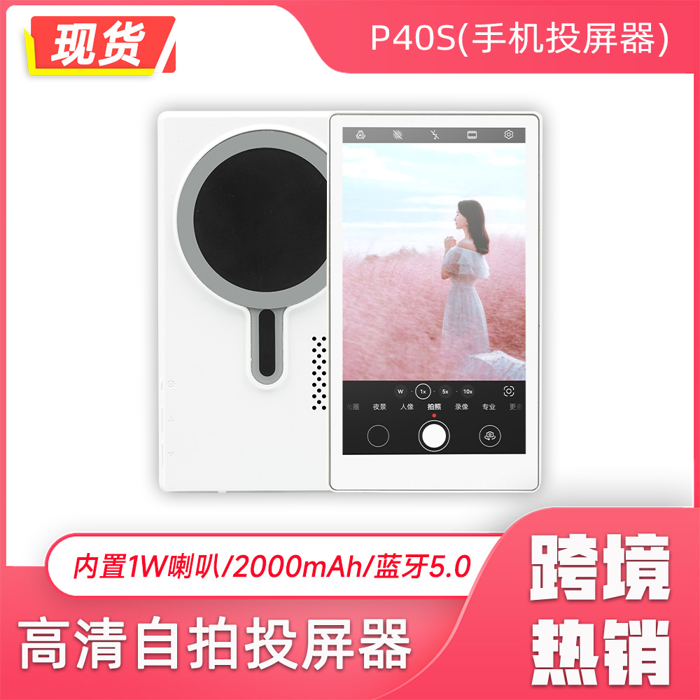 Transfronterizos 4.7 pulgadas teléfono inalámbrico selfie proyector de pantalla de absorción de alta definición fotografía en vivo teléfono móvil trasero co-pantalla