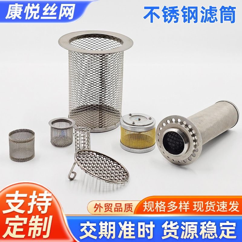 定制不锈钢冲孔过滤筒粉尘污水处理过滤网筒来图来样固液分离滤芯