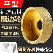 ʯ��ֱ߅ƽ���T������ʯĥ݆��ĥƬ�ɴu����ʯӢʯ̨�����_�۹���