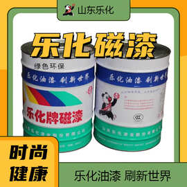 乐化铁红磁漆醇酸磁漆流体保护层保护漆桶装公斤防锈油性漆油漆