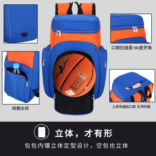 Basketball bag backpack training bag club training institution large capacity LOGO multifunctional sports backpack wholesale