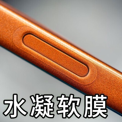 Suitable for Apple 18Promax Button Film, Iphone17Pro Camera Button Hydrogel Film, 16Promax Full Coverage