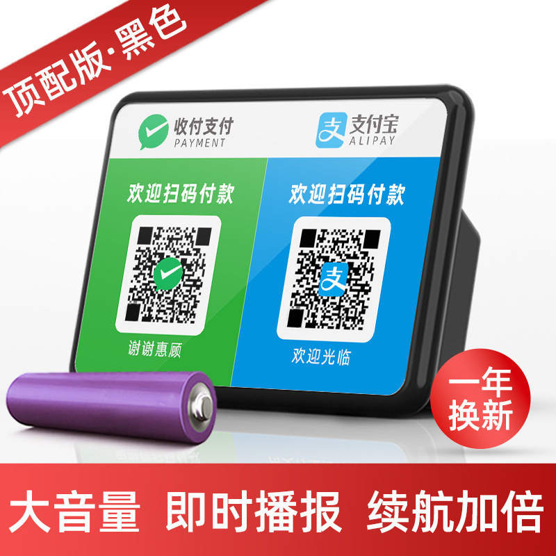 收付k语音播报器微信收q提示音响二维码支付宝到账无线收k音箱|undefined