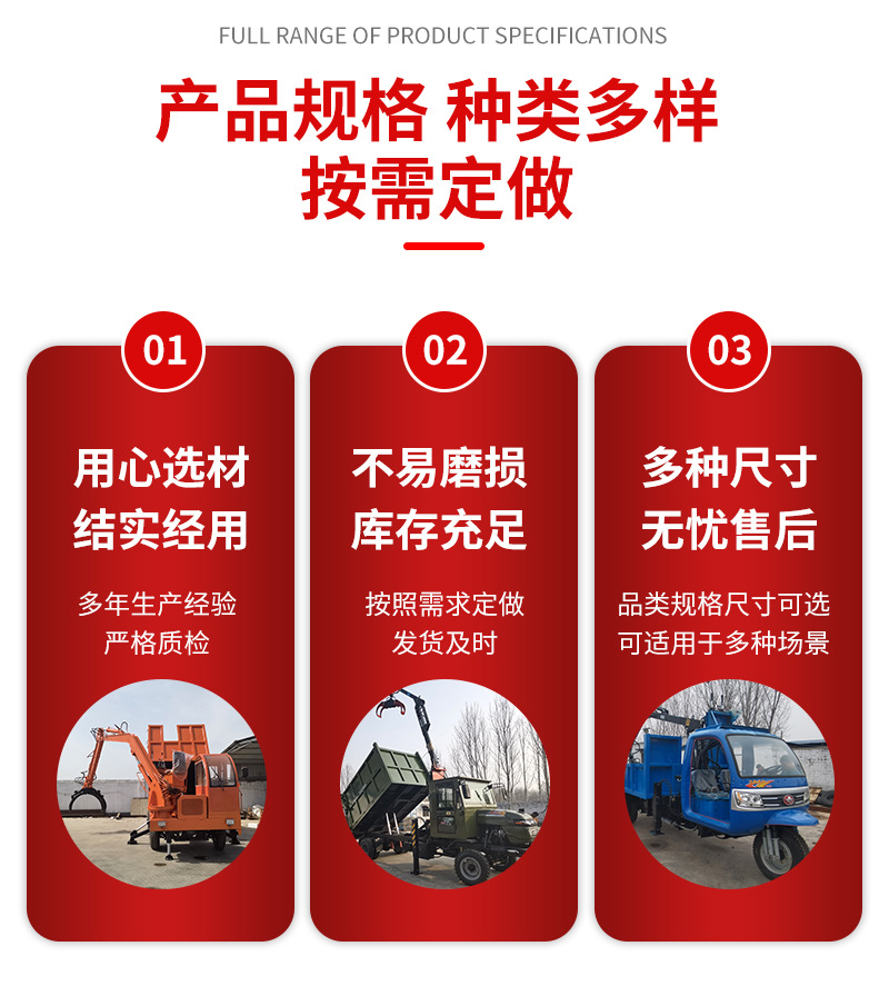 四不像随车抓详情_04.jpg
