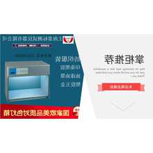 标准光源对色灯箱比色箱看色台光源箱CAC600标准光源灯箱其他
