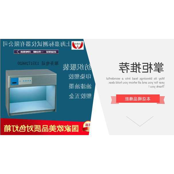 标准光源对色灯箱比色箱看色台光源箱CAC600标准光源灯箱其他