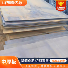 零售Q345C钢板Q235A低合金板机械制造用Q460D/E中厚板现货供应