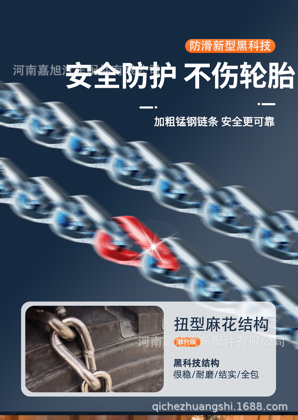 Anti-Skid Chains for Trucks, Double-Wheel Reinforced Agricultural Vehicle Tire Chains, Extra-Dense Manganese Steel Universal Anti-Skid Chains for Large Trucks
