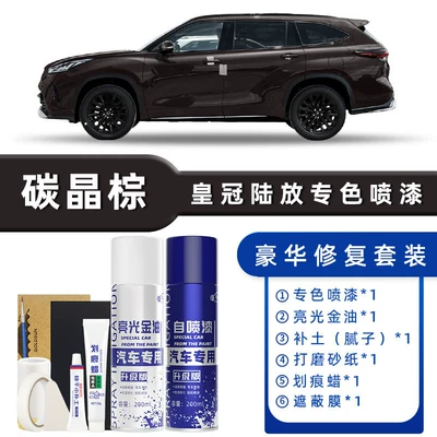 Avtomobil boya qələmləri, Land Cruiser Self-Painting Touch-Up - product-specification-grids-carbon-crystal-brown-luxury-repair-free-soil-replenishment-scratch-wax-masking-film-tools