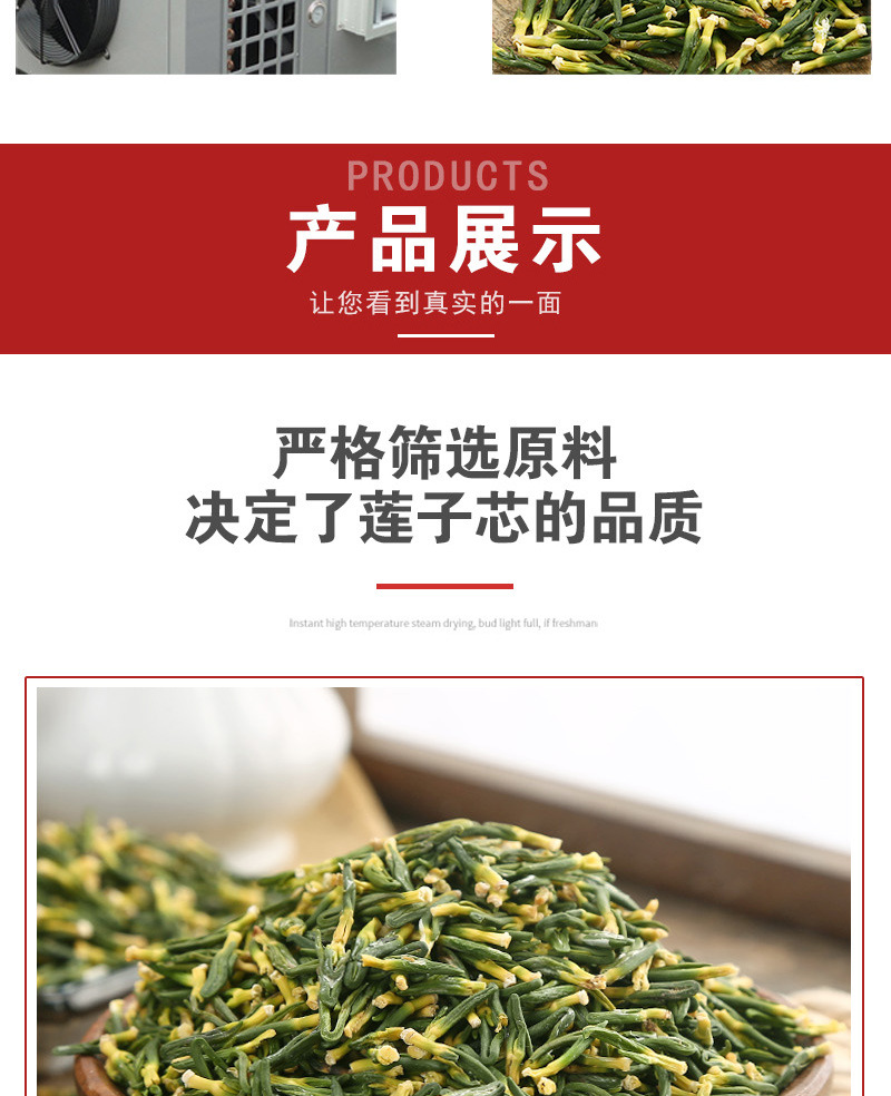 Lotus Plumule (Nelumbo nucifera) — Dried Lotus Seed Heart for Herbal Tea, 500g specifications
