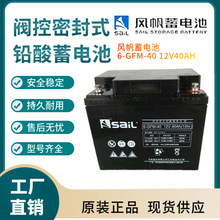 L늳6-GFM-40 12V40AH 늙  