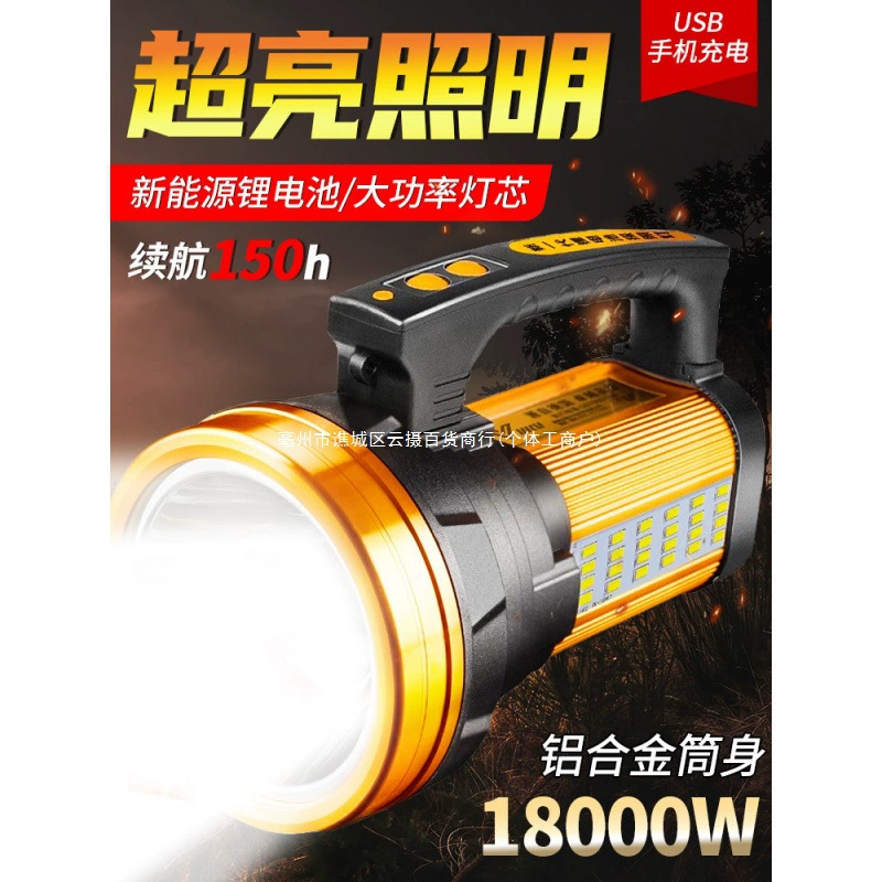Фонарик с сильным светом, зарядка, ультра-яркий уличный ксеноновый аварийный свет дальнего действия, домашний патрульный портативный прожектор и другие