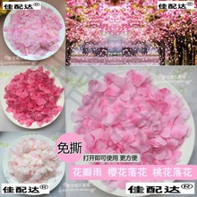 免撕绢布花瓣假花瓣手抛花摄影装饰舞台撒花桃花花瓣樱花花瓣雨