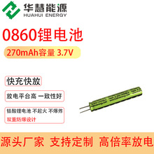 �A������Դ��ѭ�h���ʽ�������HCC0860 3.7V 270mAh����늳�