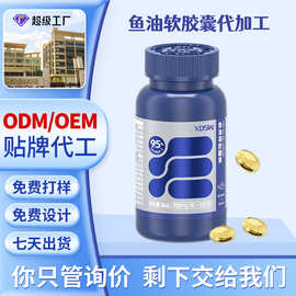 国产鱼油软胶囊95%高纯度EPA深海鱼油Omega3 磷虾油