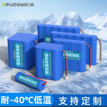 -40℃低温18650锂电池组大容量锂电池3.7V户外耐寒耐低温锂电电池