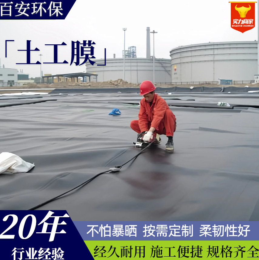全新料土工膜黑色尾矿蓄水池聚乙烯防渗膜养殖场沼气池hdpe土工膜
