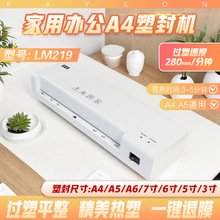 小型家用照片过塑机塑封机A4A5通用迷你便携式办公文件证书过胶机