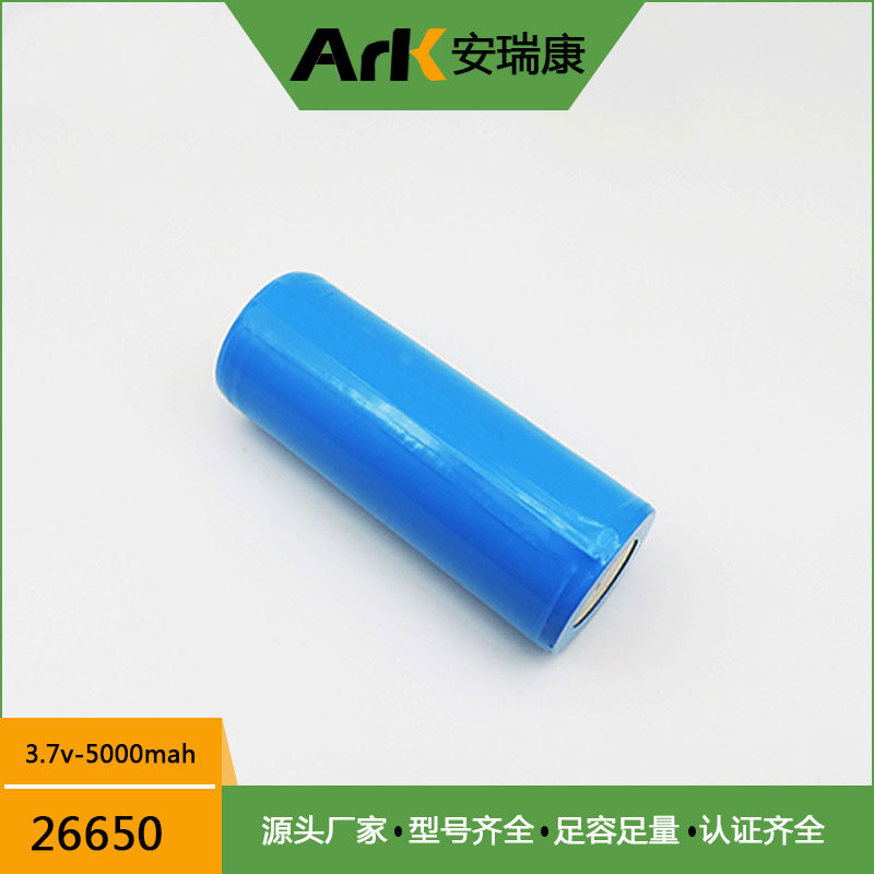 3.7V三元锂电池26650足容4000/5000毫安户外露营灯圆柱型电池充电