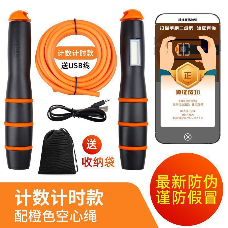 批发来谈 恒业中考跳绳江西广东初中生小学生中招体育考试计|undefined