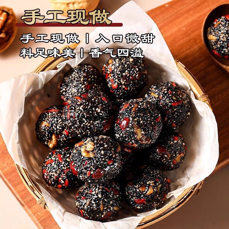 优选黑芝麻丸无蔗糖红枣核桃零食小吃营养解馋控糖健康五珍芝麻丸|undefined