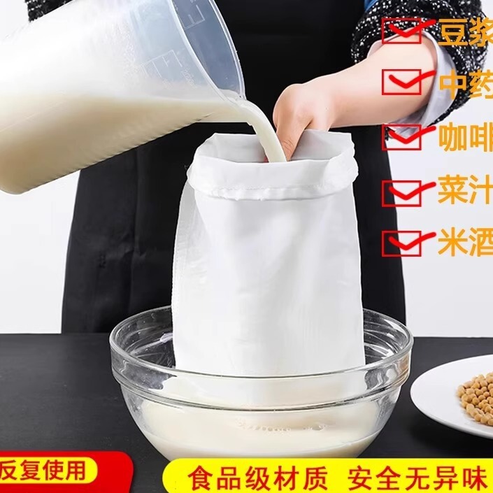 豆浆过滤袋隔渣果汁纱布过滤沙食品级豆腐过滤器超细漏网过滤网筛|undefined