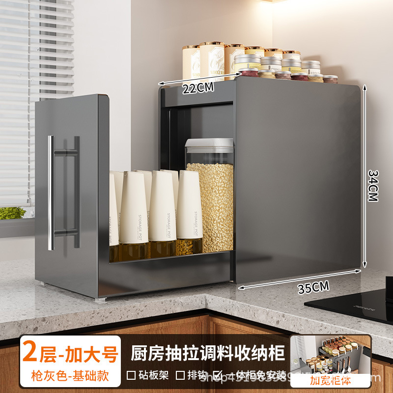 新款厨房窄款调料架台面抽拉式多层防尘收纳油盐酱醋调味料置物架|undefined