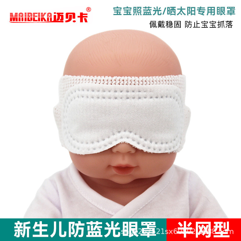 半网型眼罩.jpg